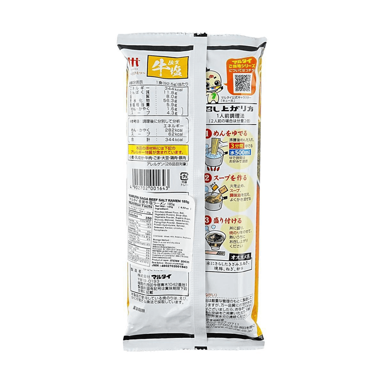 사가 라멘 185 g 10