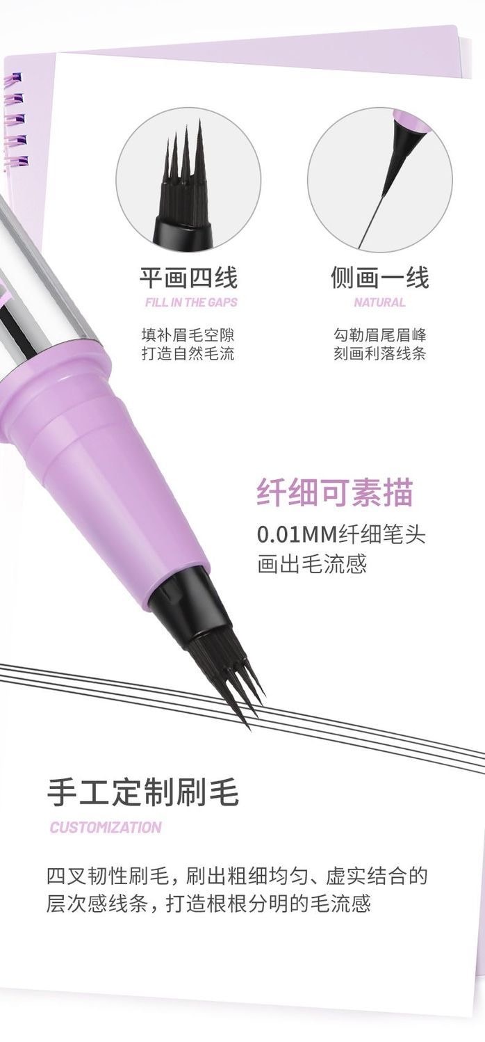 【中國直郵】 NOVO 四叉水眉筆 灰黑色