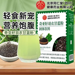  Chia Seed & Kale Powder Packets 100g - Super High Fiber, Ultra Satiety, Natural Meal Replacement for Weight Management & Digestion Support