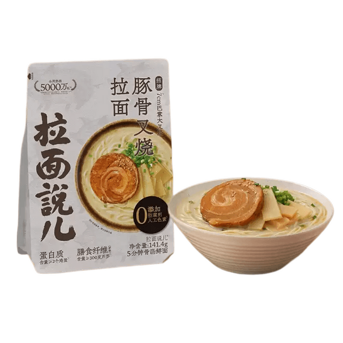【中國直郵】拉麵說兒 招牌豚骨叉燒金湯肥牛豚骨拉麵141.4g*2袋