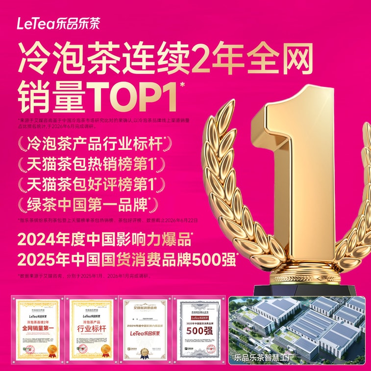 【 Lusi Same Style 】 LeTea Cold Tea Bag Flower Tea Fruit Tea Bag Tea Companion Gift Colorful Fruit Tea | 5 Flavors In Total 10 Bags * 1 bag 8