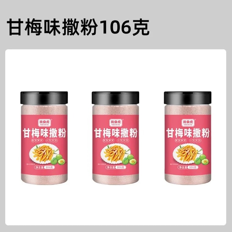 까다로운 입맛을 위한 매실 가루 106g, 튀김 요리, 고구마 치킨 커틀릿, 닭튀김 양념, 감자칩, 프렌치프라이, 각종 과일, 새콤달콤한 양념 등 가정 및 상업용으로 적합합니다. 13