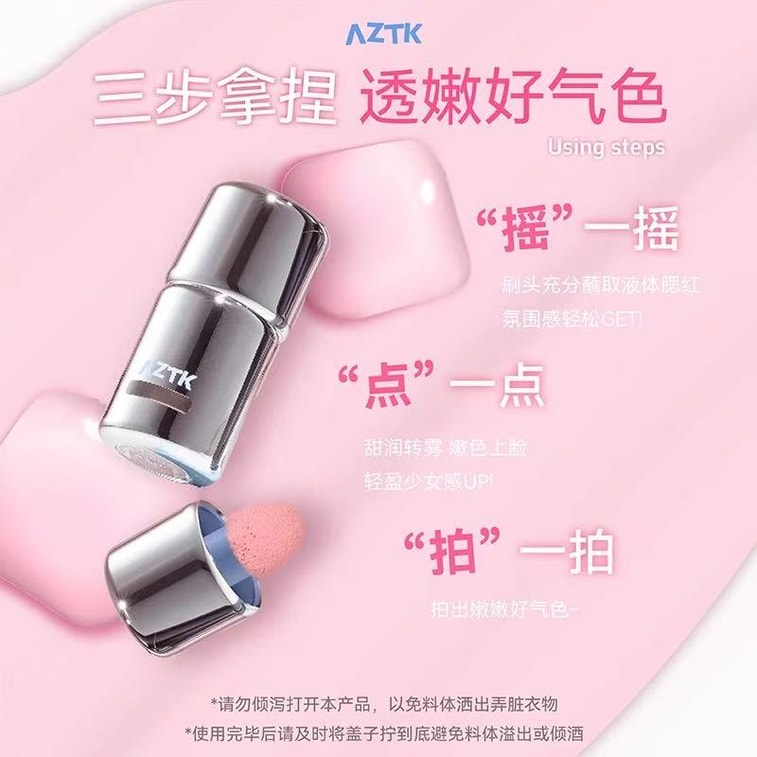  AZTK 液體腮紅液 #JC01櫻花奶凍 春日櫻花淡顏天菜 純欲氛圍色【粉紅白膨脹色 媽生好氣色】 3