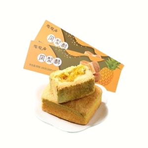 Pineapple Cake, Snack, Cantonese-style, Breakfast Pastry, One Box, 196g
