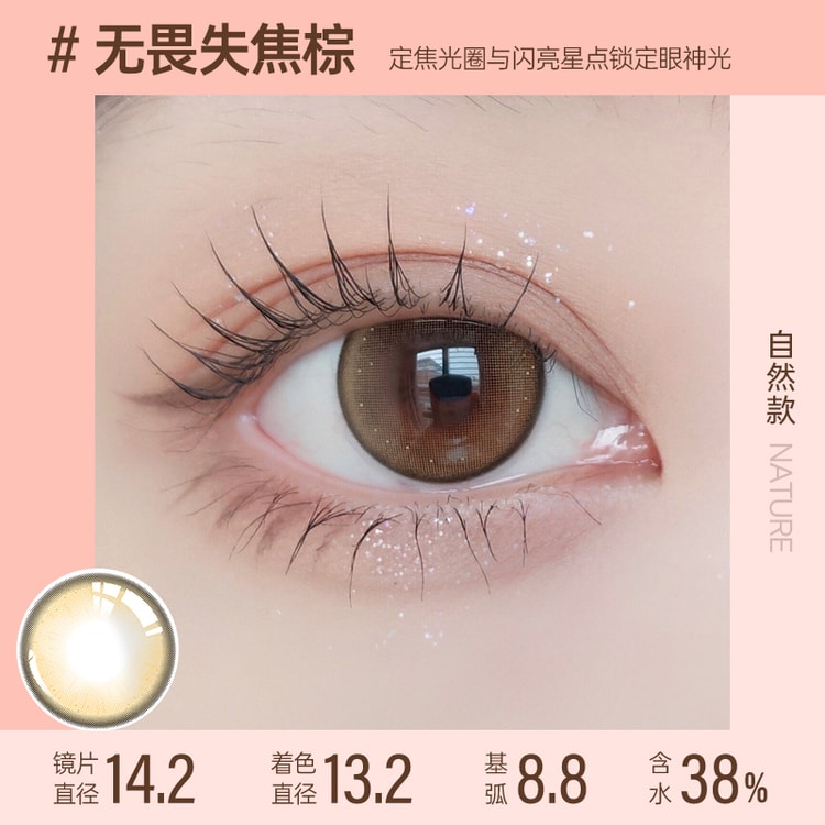Kilala Mist Brown Colored Contact Lenses