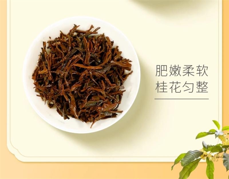 【中国直邮】 狮峰茶叶 桂花红茶九曲红梅茶叶杭州特产正宗龙井茶原产地优选 150g/盒