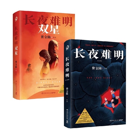 最終値下げ！現代中国文学 10冊セット 最終値下げ！現代中国文学 10冊