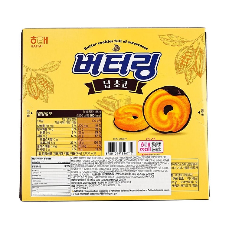 버터링 딥 초콜릿, 5.47온스 5