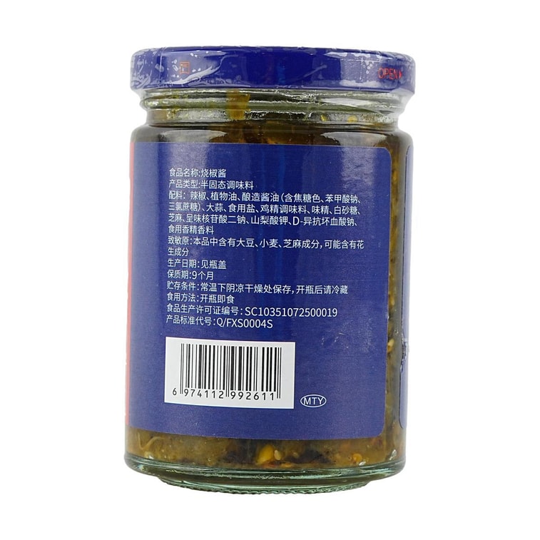 スパイシーチリソース 7.4オンス 6