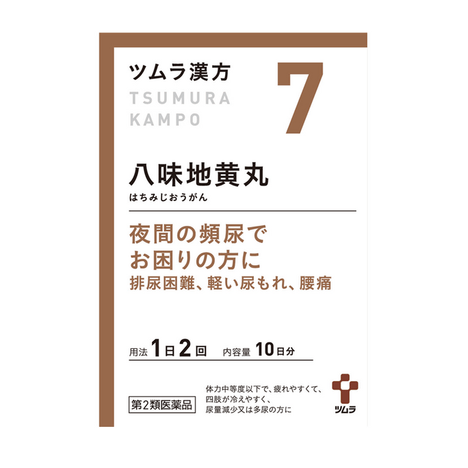 【日本からの直送品】ツムラ漢方薬 八味地黄丸 20パック