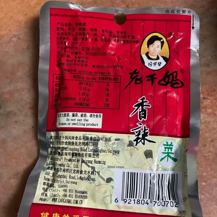 Spicy Guizhou authentic fragrant vegetable, Tao Hua Bi, appetising side dish, salted vegetable, pickled mustard, bagged 60g*1 bag 7