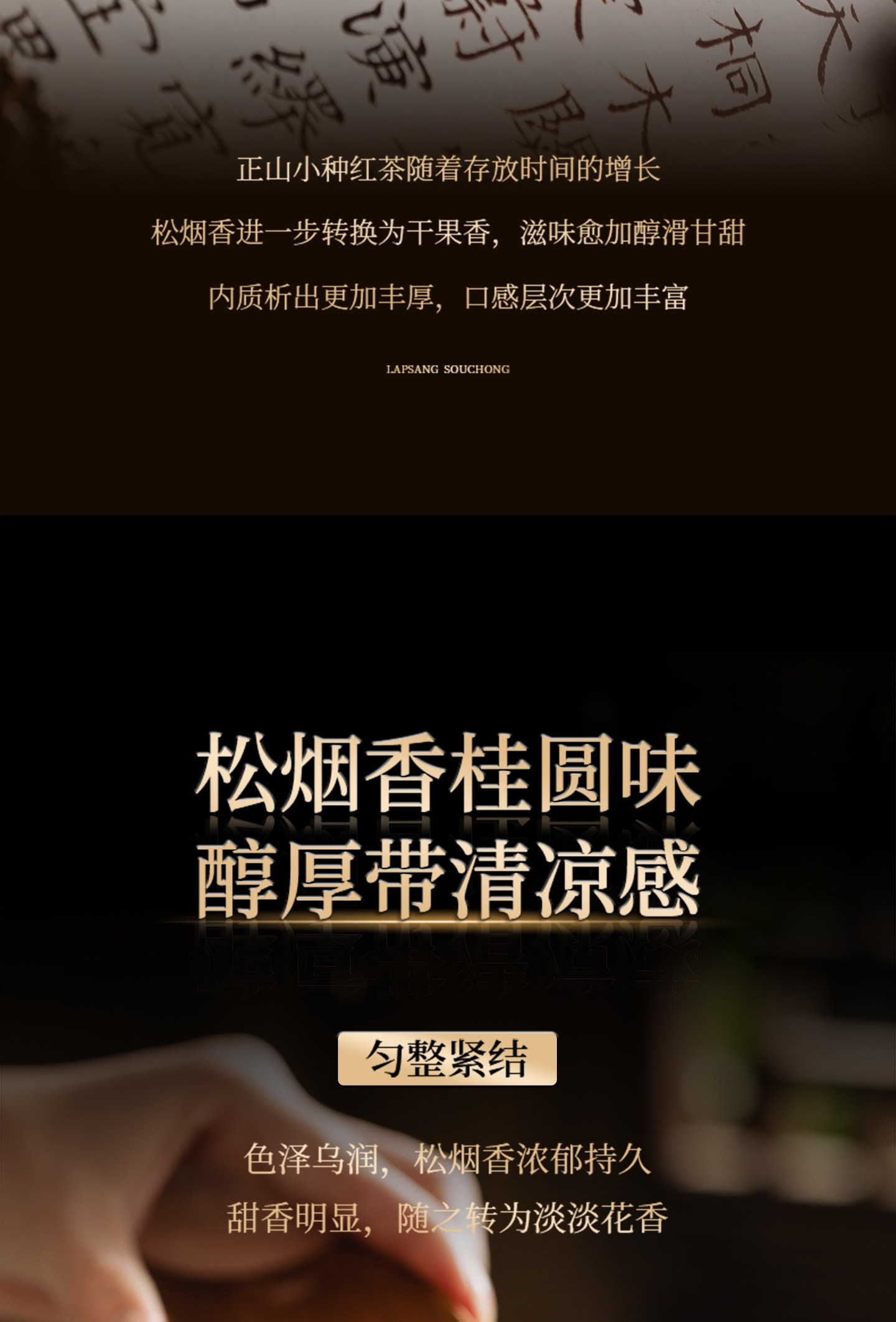 正山堂 特级正山小种红茶 正宗桐木关传统烟熏工艺 罐装50g