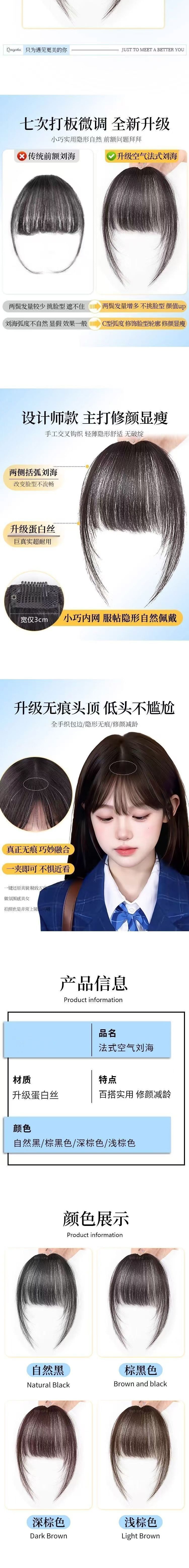 【中國直郵】 HSPM 假髮瀏海發片遮白髮補發縫增發量輕薄隱形法式高顱頂仿真空氣劉海 自然黑 1個