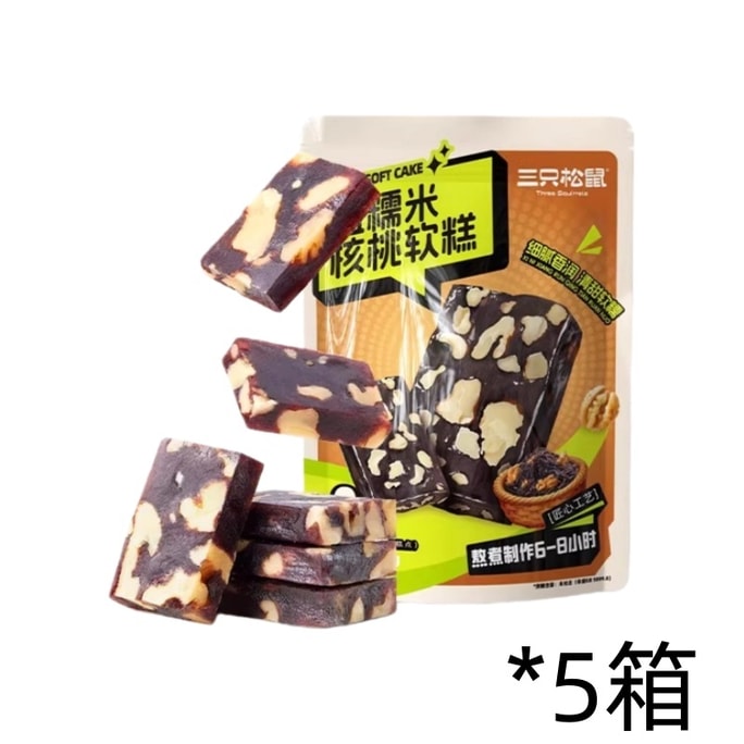 Black Glutinous Rice Walnut Cake 250g New-Style Chinese Pastry Snack with Almonds & Walnuts