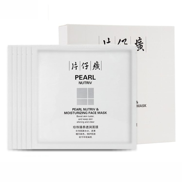 Pearl Nourishing Moisturizing Mask 20g/6 pieces/Box 4