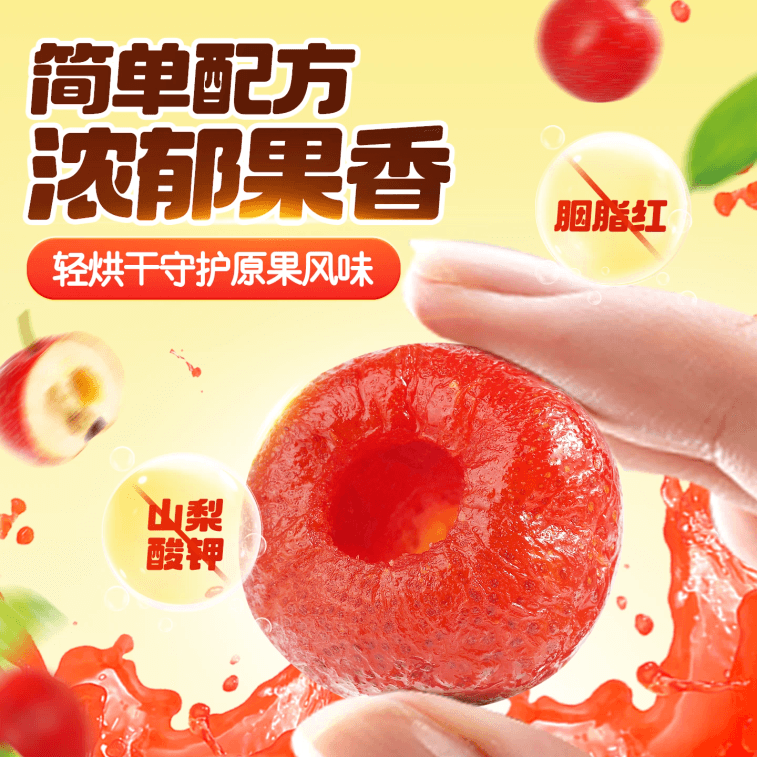  百草味 空心山楂 去核無核山楂 酸甜零食80g*1袋 3