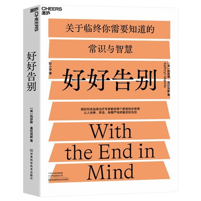 [중국에서 온 다이렉트 메일] I READING은 독서를 좋아하며 작별 인사를 합니다.