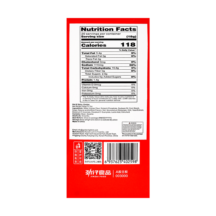 劲仔 Hi 魔芋 麻辣味 18g*20 16