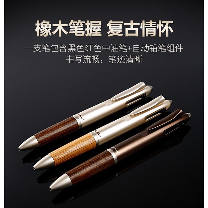 【日本直邮】UNI三菱铅笔 木柄多功能笔0.7mm 黑红圆珠笔+0.5mm自动铅笔 深棕色