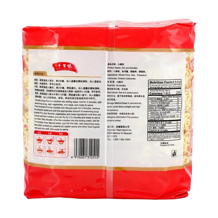 千百味 火锅面 908g 4