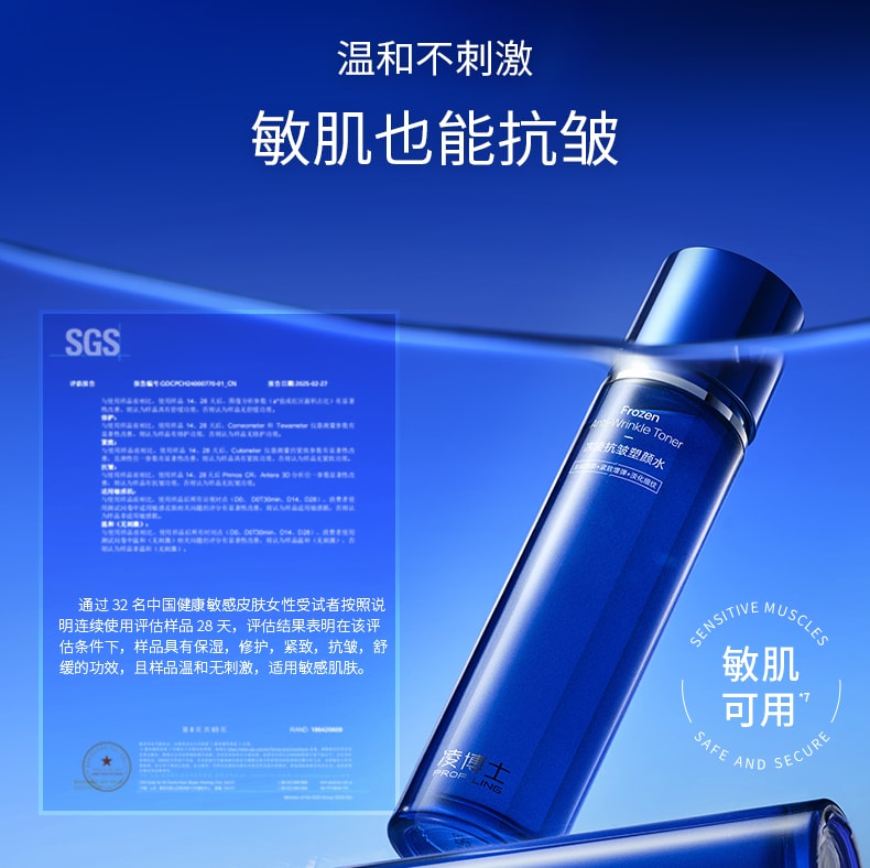 Dr. Ling [Père de l'acide hyaluronique] PROF.LING Blanchissant Hydratant Anti-rides Soin de la peau 2.0 Essence d'eau 120ml Xiaohongshu Bon Produit