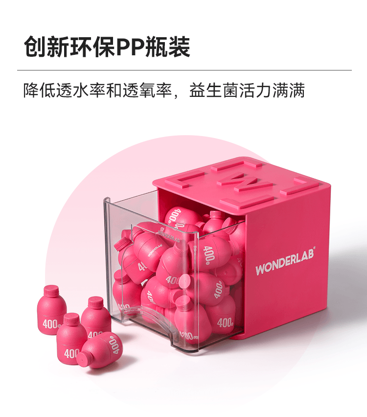 【中国直邮】 WONDERLAB 蔓越莓益生菌 即食小粉瓶 益生元冻干粉 远离瘙痒异味 呵护女性健康 2g*30瓶装*1盒