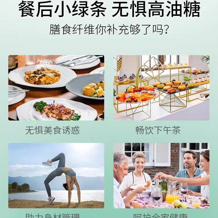 【中国直邮】希芸 膳食纤维粉胶原蛋白肽小绿条水溶性益生元蔬菜大餐救星 固体饮料180g 4