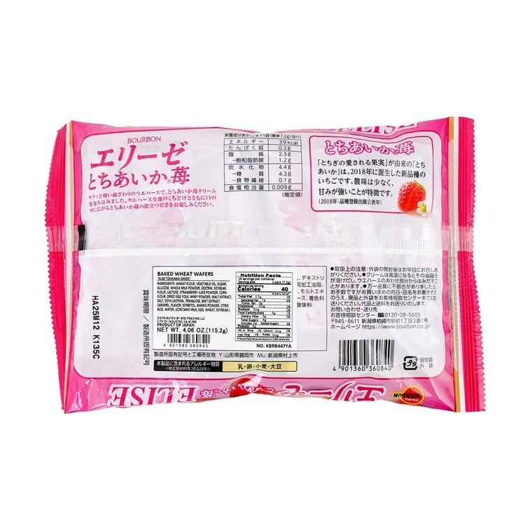 エリーゼ トチアイカ いちご、ストロベリークリームウエハースビスケットスティック、4.06オンス 6