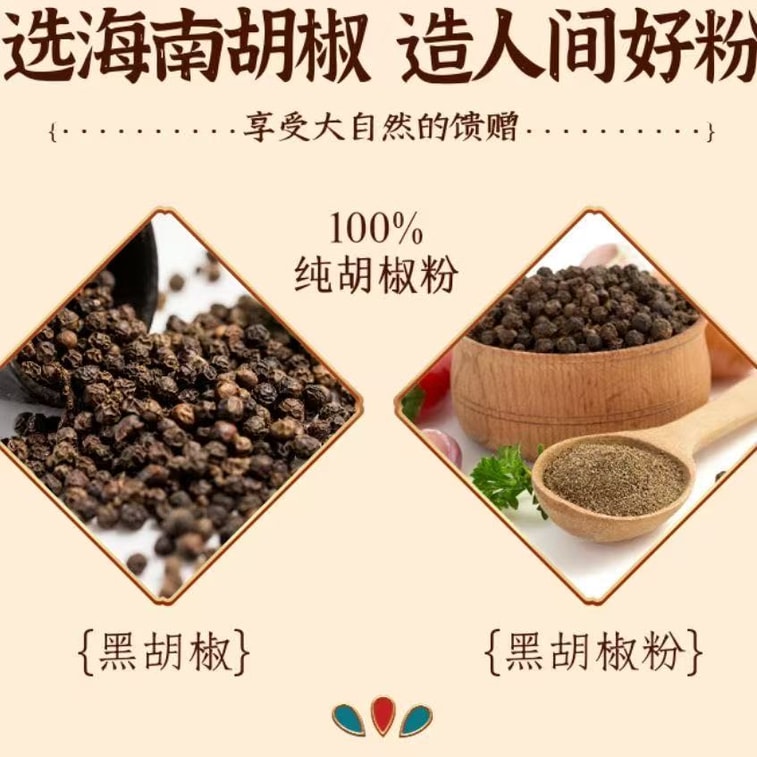 [중국 직배송] 홍싱위안 흑후추 가루 조미료 30g*3봉, 풍미 증진 및 생선 비린내 제거, ​​가정용 서양식 스테이크 및 파스타 조미료 4