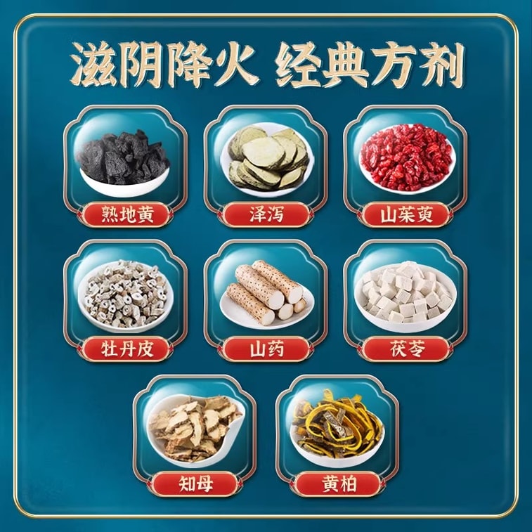 【中国直邮】  仲景 知柏地黄丸 肾阴虚 火旺内热 调理滋阴降火 360丸/盒 5盒 4