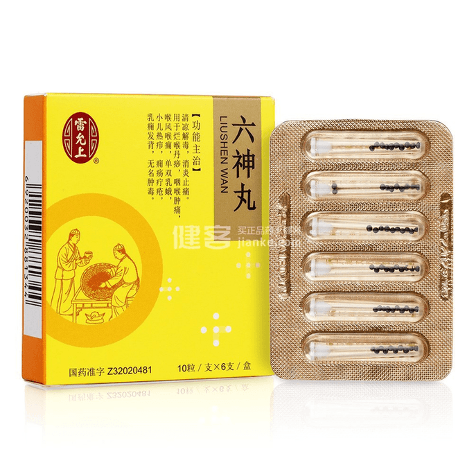 【中国直邮】 雷氏 六神丸 60 粒1盒