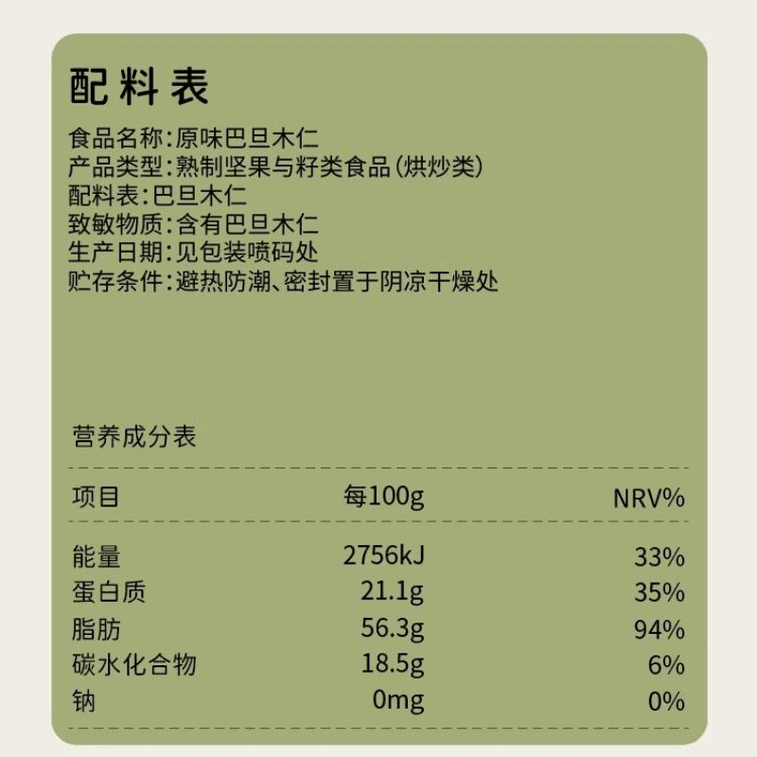 【中國直郵】 NewLeaf 原味無添加巴旦木仁堅果扁桃仁500g*1罐 3