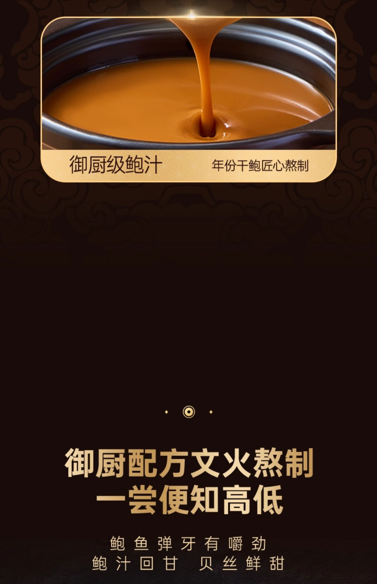 香港  【限定爆款】 阿一鲍鱼 「祿」福袋 珍品海味6件套【送礼优选】