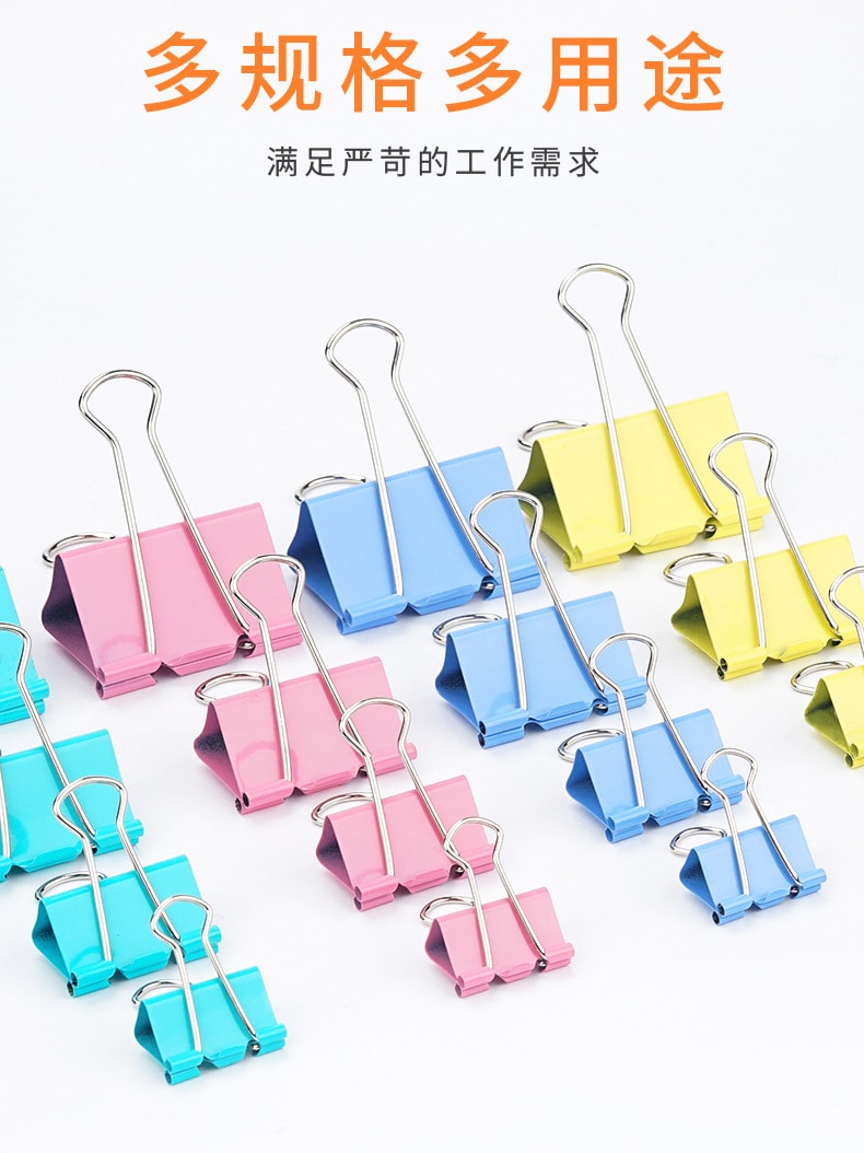 FaSoLa Life 金属燕尾夹 彩色32mm/24个 票夹装订鱼尾夹 办公用文件夹