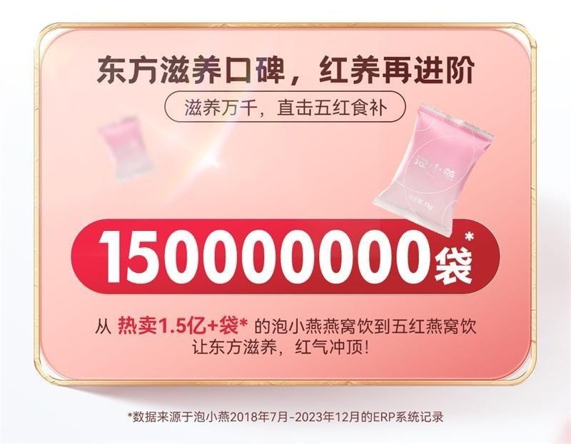 【中国直邮】 泡小燕 五红燕窝饮 冻干燕窝银耳饮羹红豆枸杞红枣免煮养生冲泡饮 15g*6包/盒