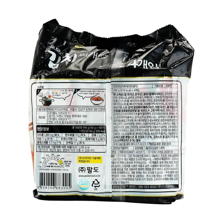 Omori Kimchi Stew Ramyun - Korean Style Instant Noodles , 5.64 oz* 4 Packs 【Popular Products from GS25 】 5