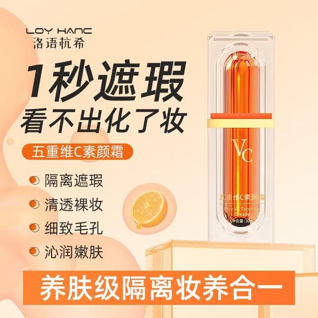 Five-fold Vitamin C Nourishing Essence Cream 3rd Generation Brightening Anti-Wrinkle Concealer White Moisture 30g