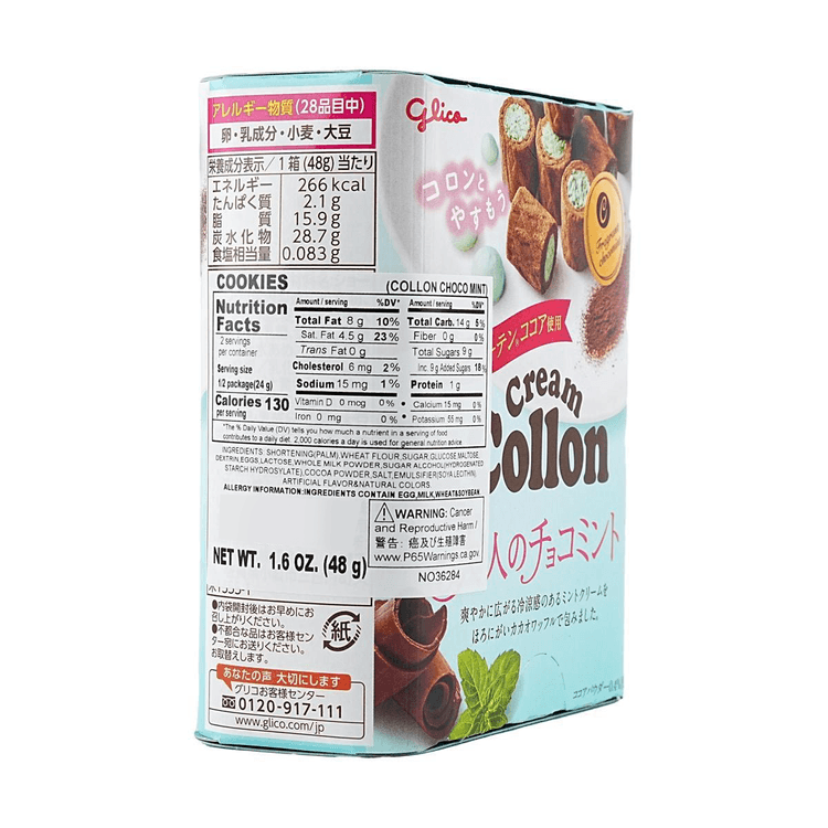 江崎グリコ グリコ クリームコロン チョコミント 1.6オンス - Yami