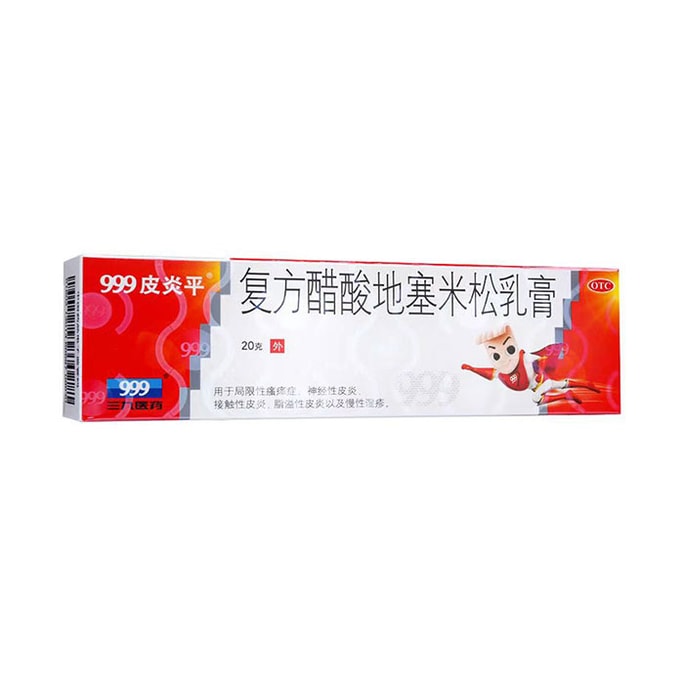 Compound Dexamethasone Acetate Cream + 20g + Neurodermatitis Limited Pruritus