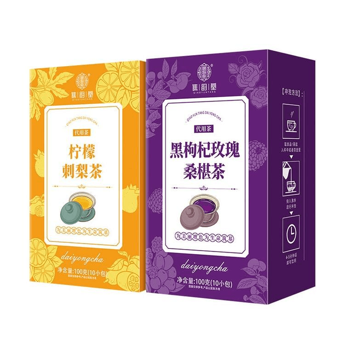 【中国直送】喬雲堂 朝夕レモンウチワサボテン茶、ブラックゴジベリーローズマルベリーティーバッグ 美容、栄養、美白用 100g + 100g