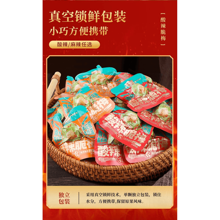 【中国直邮】 农夫山庄 酸辣脆梅蜜饯果脯168g*1袋 3