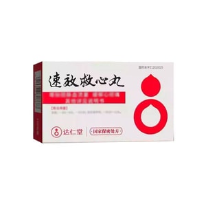 【中國直郵】 達仁堂 速效救心丸(滴丸) 1盒(40mg*60丸*2瓶)