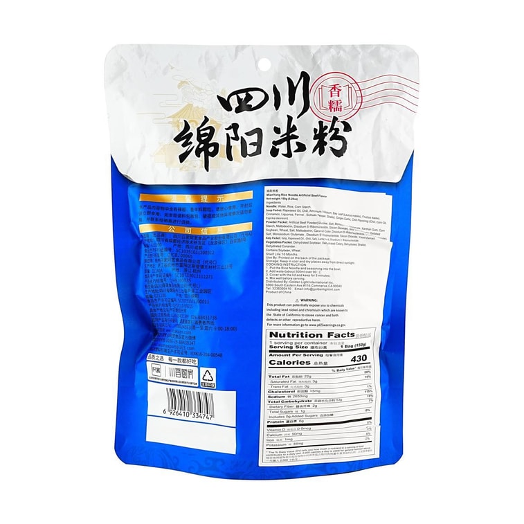 Mianyang Rice Noodle , Artificial Beef Flavor, 4.23 oz *5【5 Pack】 8