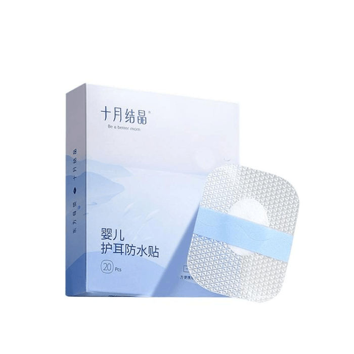 【中国直邮】 十月结晶 婴儿游泳护耳贴洗澡防水贴宝宝新生儿肚脐防进水神器 20片*1盒