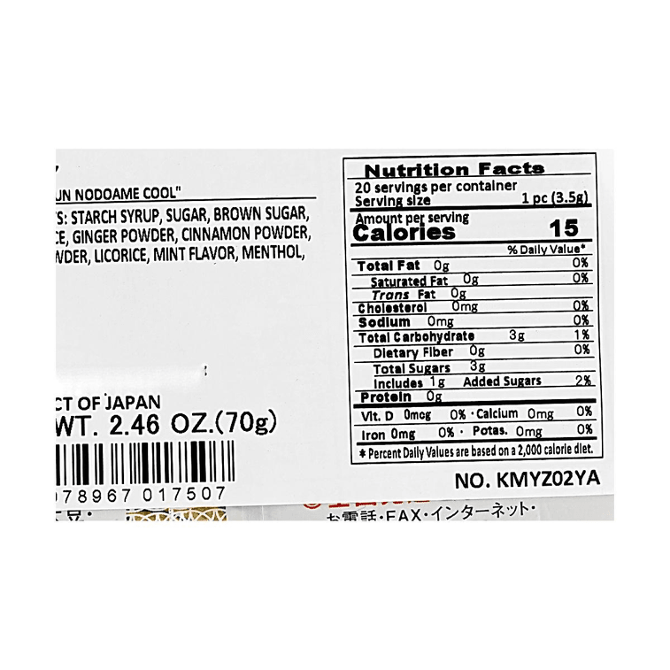 日本松屋总本店 开运润喉糖 清凉生姜薄荷糖 70g 3