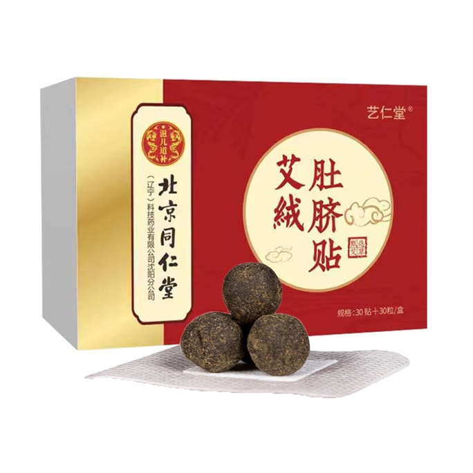 Tongrentang moxa healthy warm moxibustion navel Patch 30 pills +30 stickers
