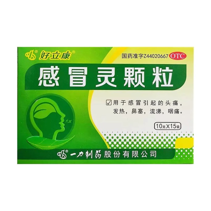 Cold Relief Granules 10g * 15 bags per box. Treats headache, fever, runny nose, sore throat, reduces fever and provides pain relief.
