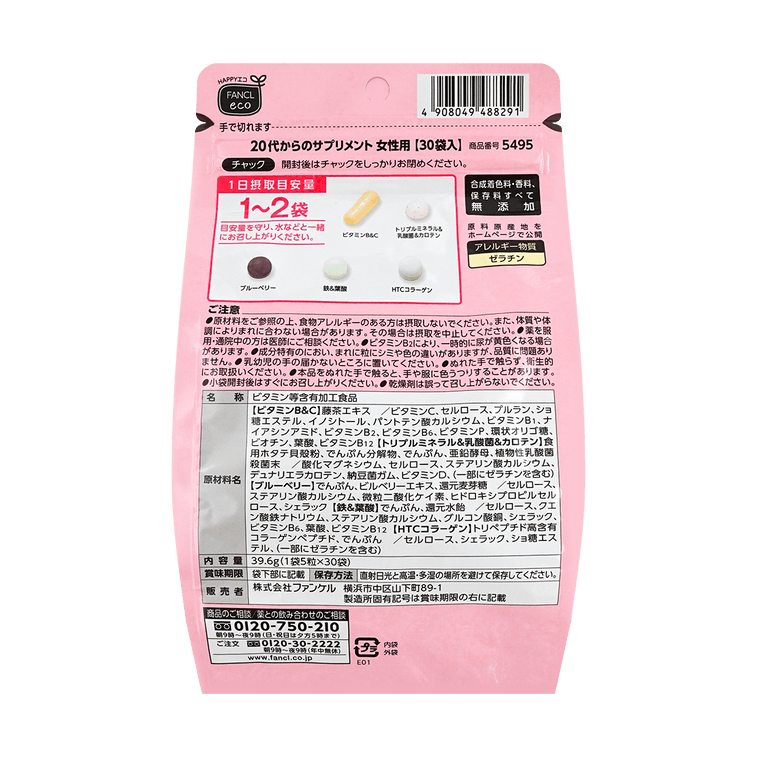 日本FANCL芳珂 女性20岁+ 一站式补充综合营养素维生素 营养八合一 30袋入 3