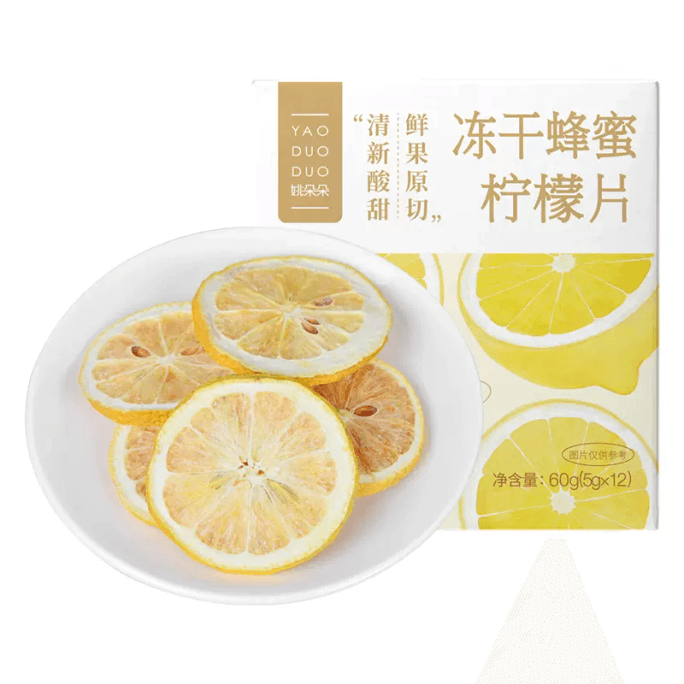 姚朵朵 冻干蜂蜜柠檬片 独立小包装60g(5g*12包)