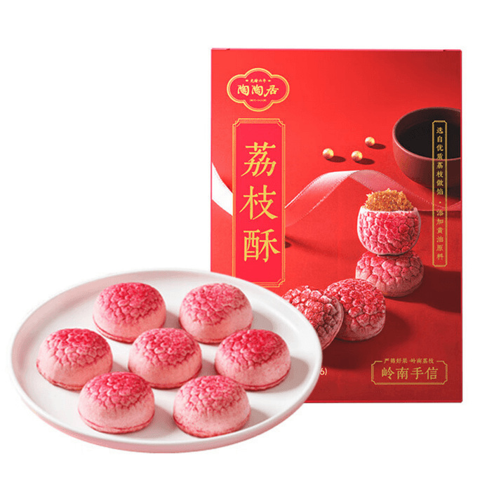 Lychee Shortbread 210g  Chinese Pastry  Guangzhou Specialty  Snack for Tea Time